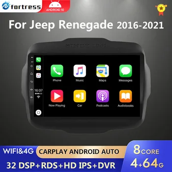 2 din android Для Jeep Renegade Автомобильный Радиоприемник Видео Мультимедийный Плеер WIFI 2din Навигация gps автомобильный радиоприемник 2016 2017 2018 2019 2020