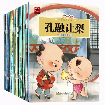 20 шт./компл. Новая китайская классическая книга историй с пятитысячелетней историей пиньинь на китайском языке для детей, детские книги перед сном