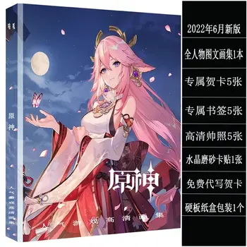 2023 Genshin Impact Периферийный альбом, Анимационная открытка для всех персонажей игры
