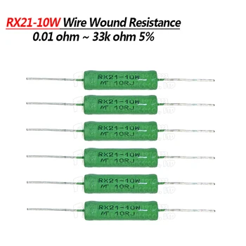 5шт RX21 10 Вт Сопротивление намотки провода 5% 1R 10R 100R 1K 10K 12K 15K 18R 20R 22R 24R 27R 30R 33R 36R Резистор