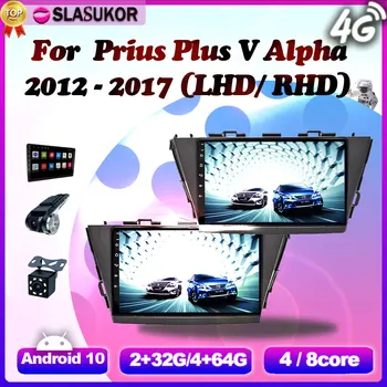 9 Дюймов Android 10 Для Toyota Prius Plus V Alpha LHD RHD 2012-2017 Видео Радио Мультимедийный Плеер Навигация GPS 2 Din Keine DVD