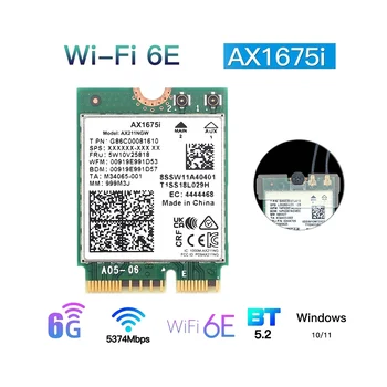 AX1675I WIFI Карта + 2XAntenna WiFi 6E M.2 Key E CNVio 2 Трехдиапазонная Беспроводная карта 2,4 G/5G/6GHz AX211 BT 5,2 Поддержка Win 10