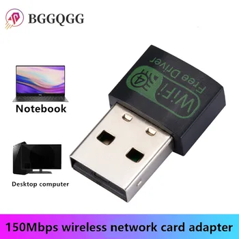 BGGQGG Wifi USB Адаптер 150 Мбит/с Высокоскоростной Беспроводной ключ Бесплатный привод Сетевая карта USB 2,0 Для Портативных ПК/Ноутбука/Настольного компьютера