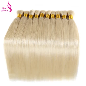 Real Beauty 613 Светлые Прямые Человеческие Волосы Оптом для плетения Без утка, 100% Натуральные волосы для наращивания от 45 см до 75 см