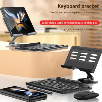 Беспроводная клавиатура и мышь Для планшета Samsung Galaxy Z Fold 4 3 2 Tab iPad, Совместимая с Bluetooth Клавиатура, Вращающаяся Складная Подставка