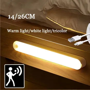 Беспроводной светодиодный ночник с датчиком движения, ночная лампа USB лампа аккумуляторная Настольная лампа для гардероба, освещения коридора, крыльца