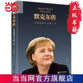 Биография Меркель: Сила в тишине, книга Дангданг подлинная