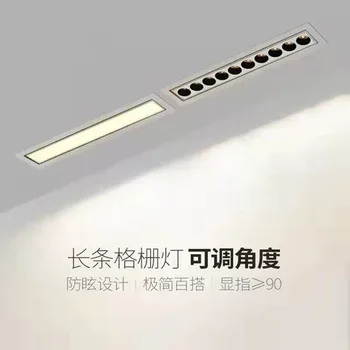 Встроенный линейный полосовой прожектор, светодиодная решетка, светильник для гостиной, без основного освещения, антибликовый потолочный светильник, точечный прожектор, светильник