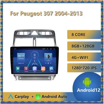 Для Peugeot 307 2004-2013 Android 12 Автомобильное Радио Головное устройство Мультимедийный DVD-Видеоплеер 9 