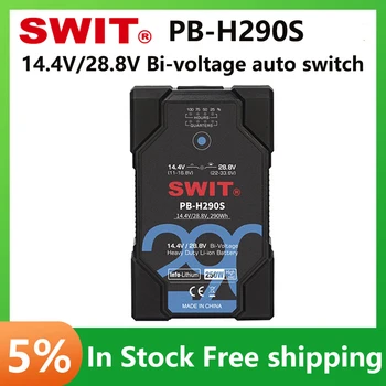Интеллектуальный двухвольтный аккумулятор SWIT PB-H290S 290Wh с автоматическим переключением двухвольтного напряжения 14,4 В/28,8 В