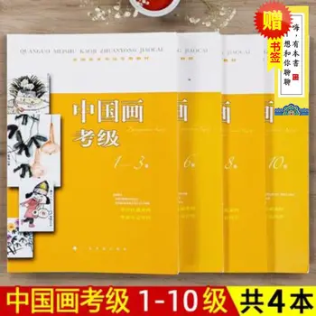 Китайская живопись Специальные учебные материалы для изучения национального искусства Цветов Птиц пейзажей и фигур