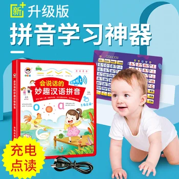 Китайская книга для чтения с точкой Пиньинь, Обучающая машина для раннего обучения детей, Обучающая машина для раннего образования, Пиньинь, обучающая машина, книга