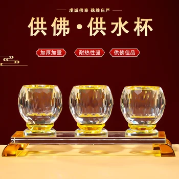 Китайский Будда Будда Хрустальные Три Чашки Освященная Гуаньинь Чаша Для Очистки Воды Богатство Украшение Чаши Для Святой Воды Статуэтки