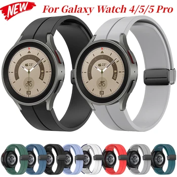 Магнитный Силиконовый ремешок Для Samsung Galaxy Watch 4/5 40 мм 44 мм 45 мм, Спортивный Ремешок для часов Браслет для Galaxy Watch4 Classic 42 мм 46 мм