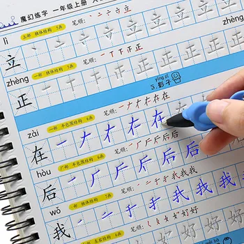 Новые 3 книги, китайский порядок штрихов, тетрадь для каллиграфии, тетрадь для начинающих