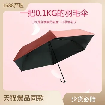 Новый легкий зонт из углеродного волокна с пером, черный резиновый зонт от солнца и дождя двойного назначения