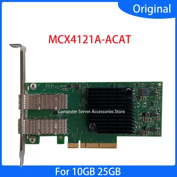 Оригинальный CX4121A MCX4121A-ACAT ConnectX-4 25-Гигабитная КАРТА Ethernet PCIE Конвергентный сетевой адаптер 10-Гигабитная карта Ethernet