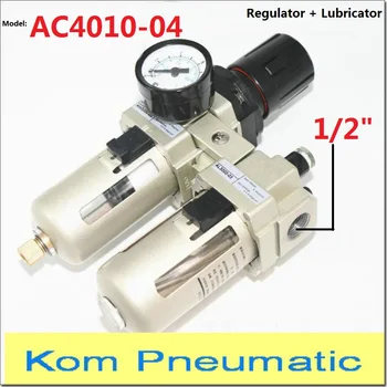 Пневматический Регулятор воздушного фильтра AC4010-04 Комбинированный Лубрикатор F.R.L 1/2 