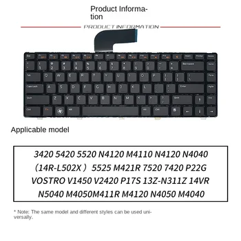 Подходящая замена для клавиатуры ноутбука DELL N4110 M4110 N4120 M4120 14R L502X 5525 M421R