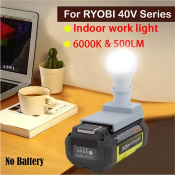 Портативный светодиодный рабочий светильник для кемпинга в помещении и на открытом воздухе для литиевой батареи Ryobi серии 40V Лампа накаливания E27