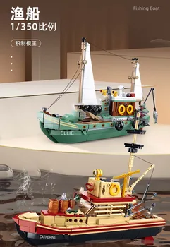 Рыбацкая лодка Строительные блоки Китайский корабль Фигурки рыбака Кирпичи Diy Развивающие игрушки Подарок для детей