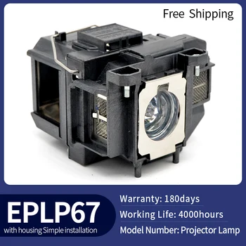 Сменная лампа проектора ELPLP67 для EPSON EB-C05S EB-C10SE EB-C15S EB-C20X EB-C240X EB-C25XE