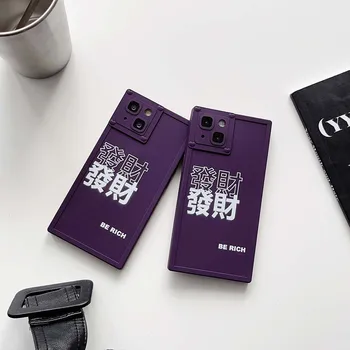 Счастливый Рунический Китайский Иероглиф Силиконовый Защитный Чехол для Телефона iPhone 11 12 13 14 Pro Max Plus X XS Square get rich Чехол Для Телефона