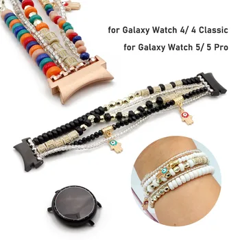 Часы 5 Pro Браслет для Samsung Galaxy Watch5/Galaxy Watch 4 Классический Браслет Ручной Работы в стиле Бохо с бисером, Ремешок для Женщин в Богемном стиле