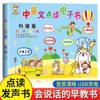 Чтение электронных книг на китайском и английском языках Детское Чтение Аудиокниг Обучение Ребенка говорить Просвещение Когнитивные Книжки С картинками